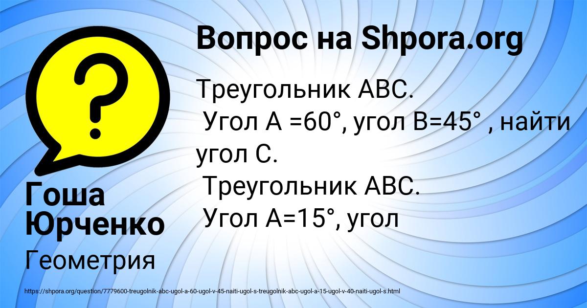 Картинка с текстом вопроса от пользователя Гоша Юрченко