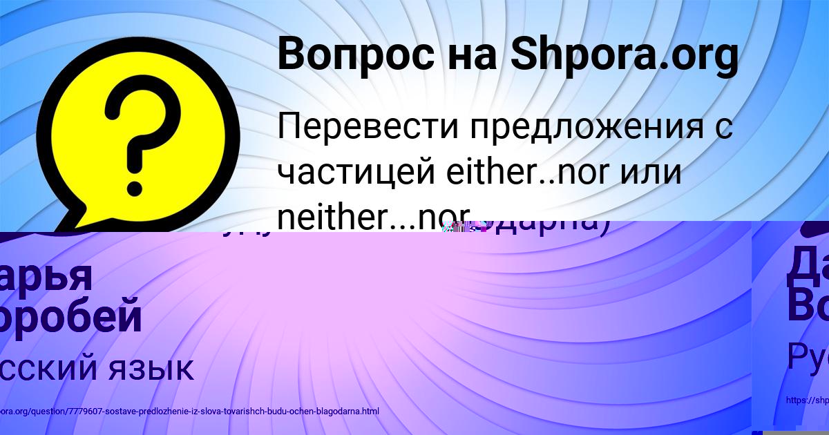 Картинка с текстом вопроса от пользователя Дарья Воробей