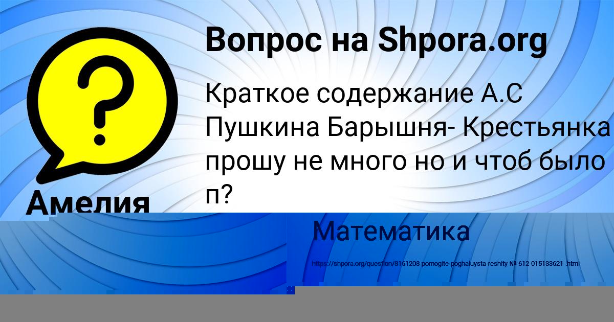 Картинка с текстом вопроса от пользователя Амелия Сом