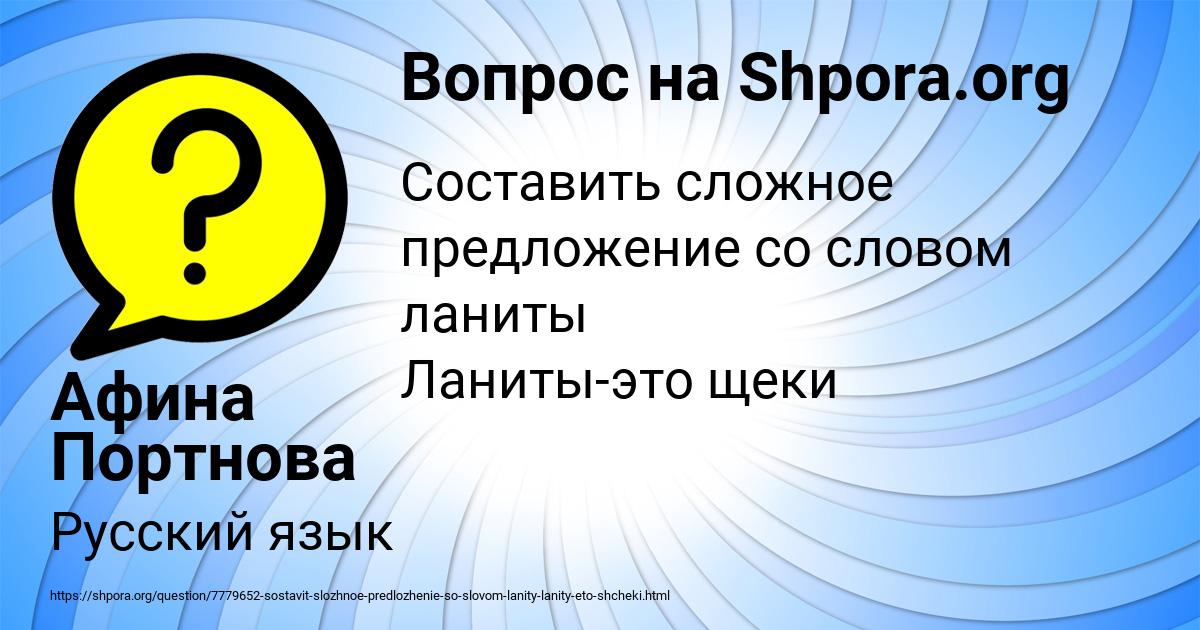 Картинка с текстом вопроса от пользователя Афина Портнова