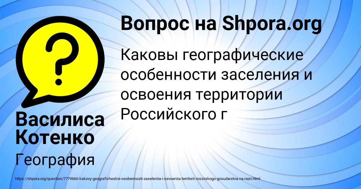 Картинка с текстом вопроса от пользователя Василиса Котенко