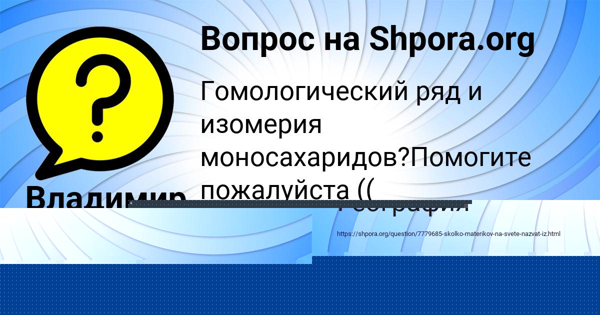 Картинка с текстом вопроса от пользователя ТЁМА ЯНЧЕНКО