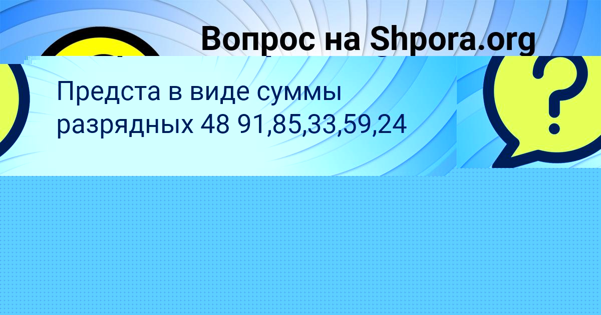 Картинка с текстом вопроса от пользователя Митя Голов