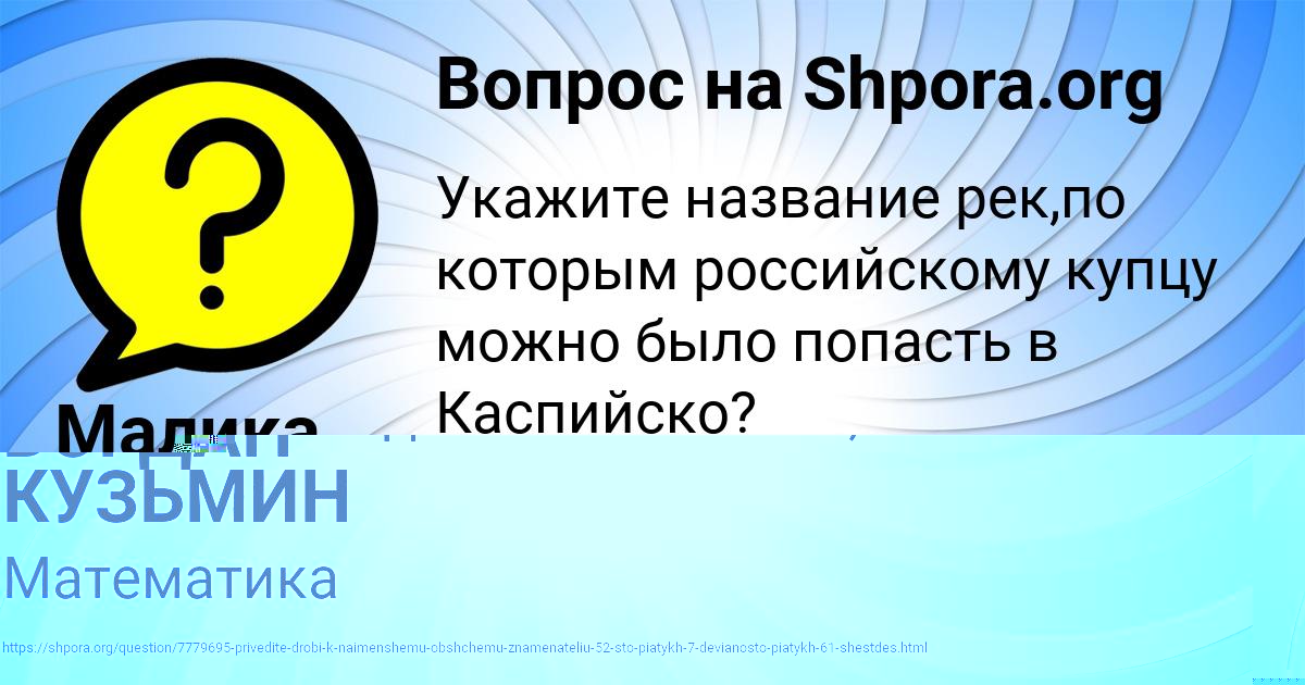 Картинка с текстом вопроса от пользователя БОГДАН КУЗЬМИН