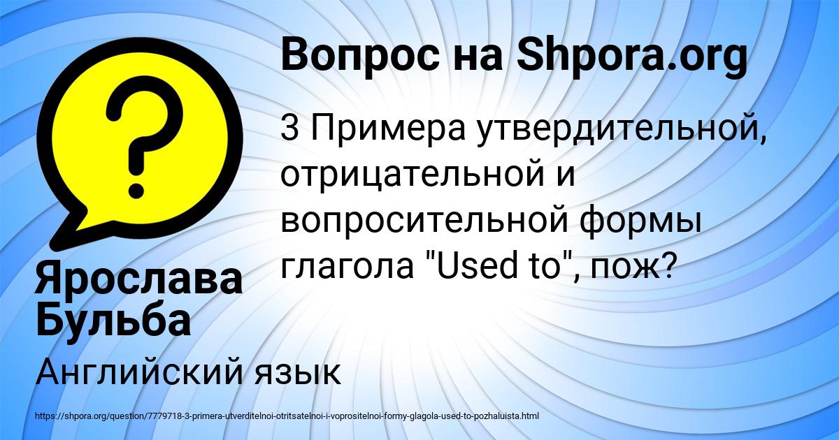 Картинка с текстом вопроса от пользователя Ярослава Бульба