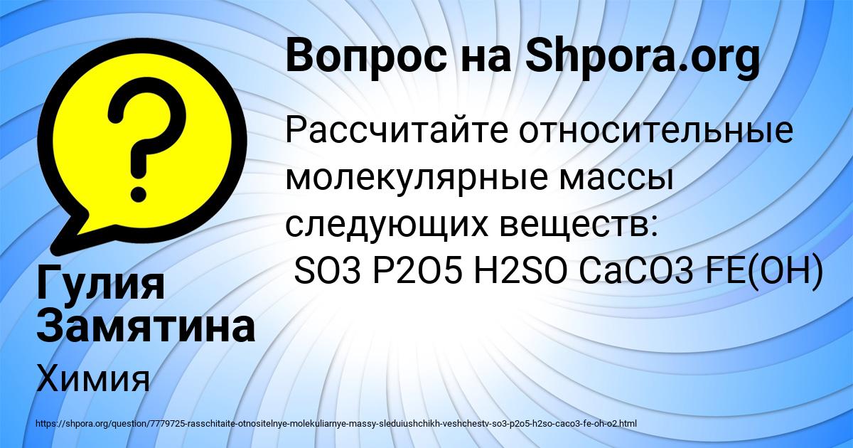 Картинка с текстом вопроса от пользователя Гулия Замятина