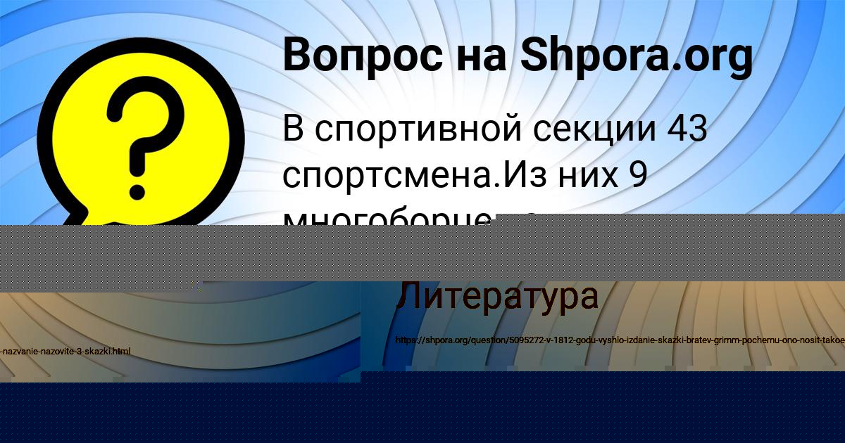 Картинка с текстом вопроса от пользователя Аделия Макаренко