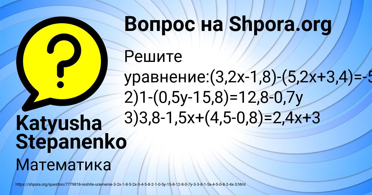 Картинка с текстом вопроса от пользователя Katyusha Stepanenko
