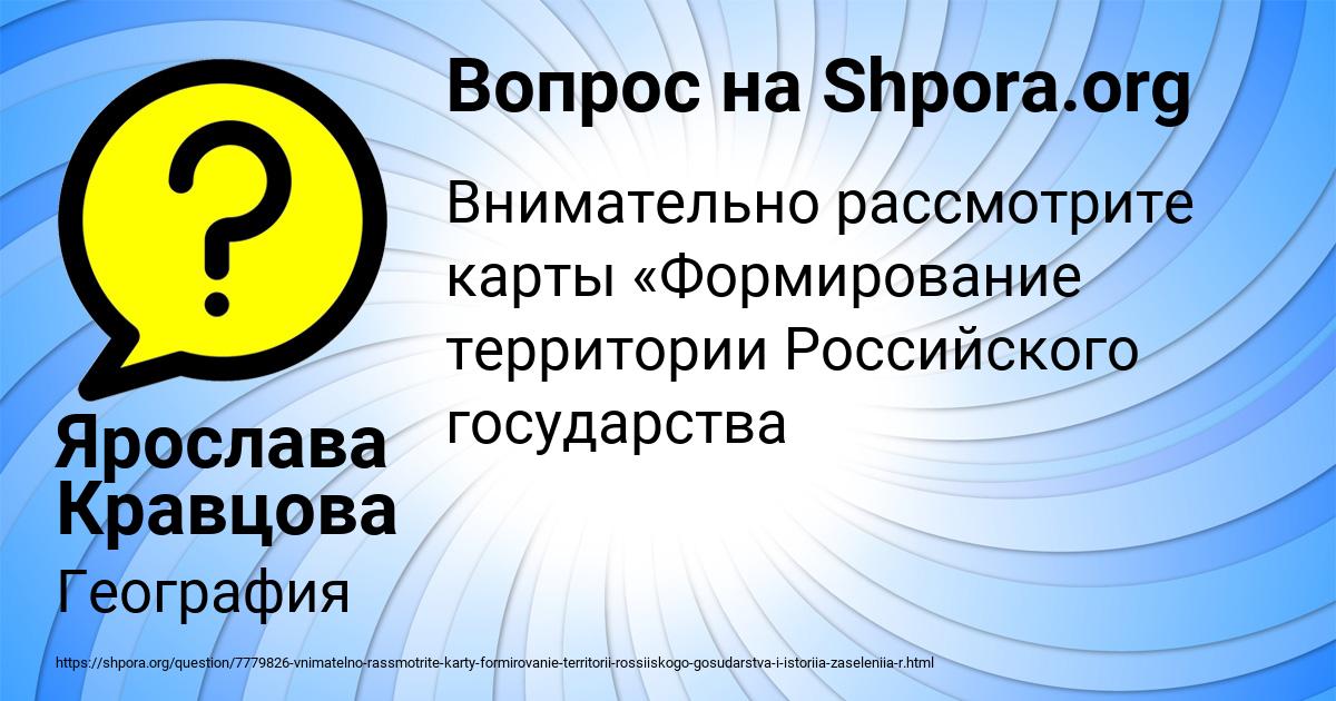 Картинка с текстом вопроса от пользователя Ярослава Кравцова