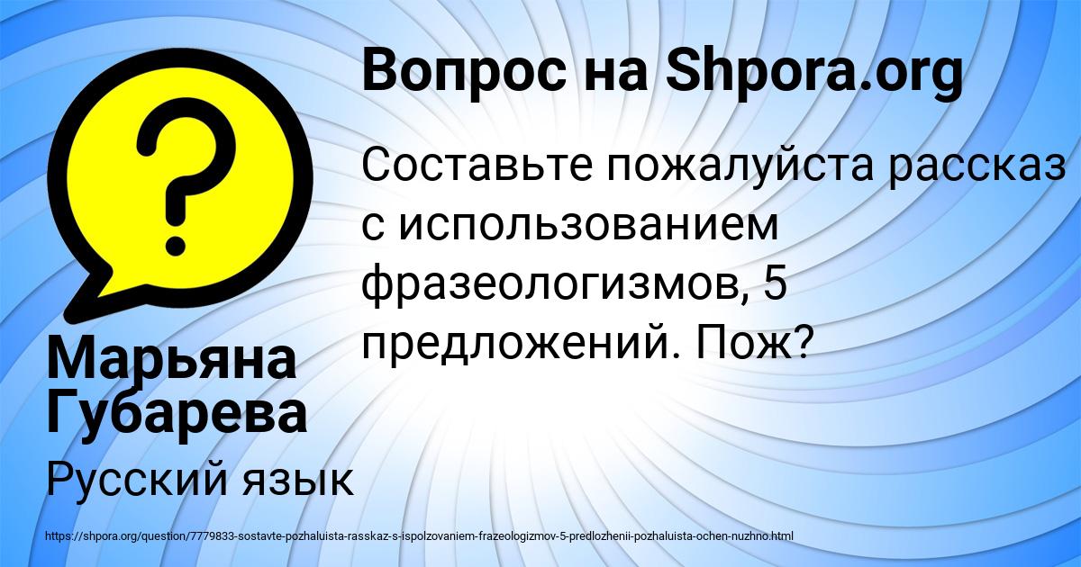 Картинка с текстом вопроса от пользователя Марьяна Губарева