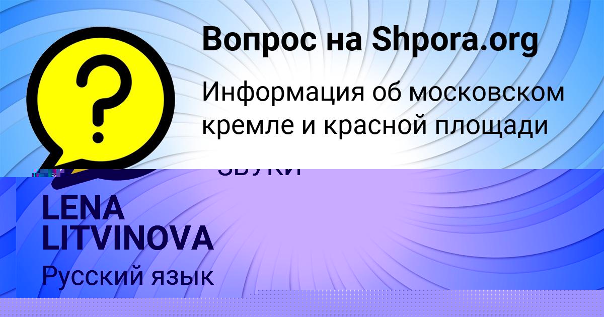 Картинка с текстом вопроса от пользователя МАКС АНТИПИНА