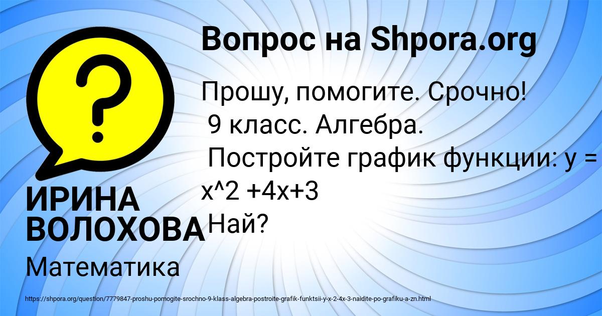 Картинка с текстом вопроса от пользователя ИРИНА ВОЛОХОВА