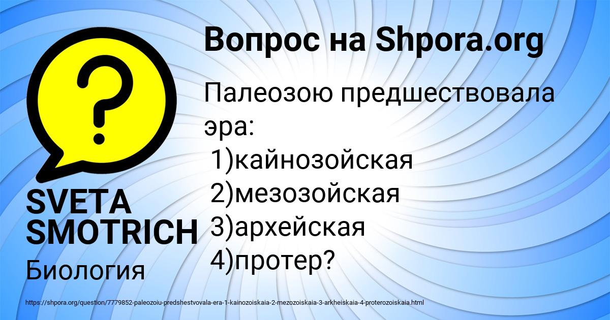 Картинка с текстом вопроса от пользователя SVETA SMOTRICH