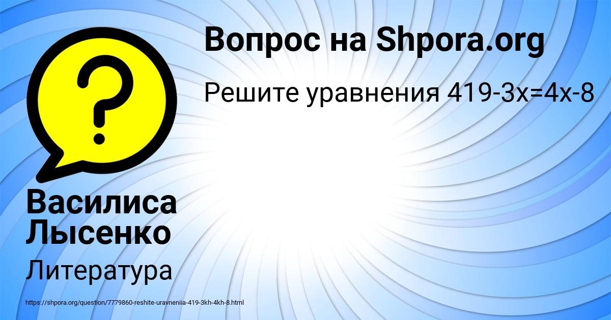 Картинка с текстом вопроса от пользователя Василиса Лысенко