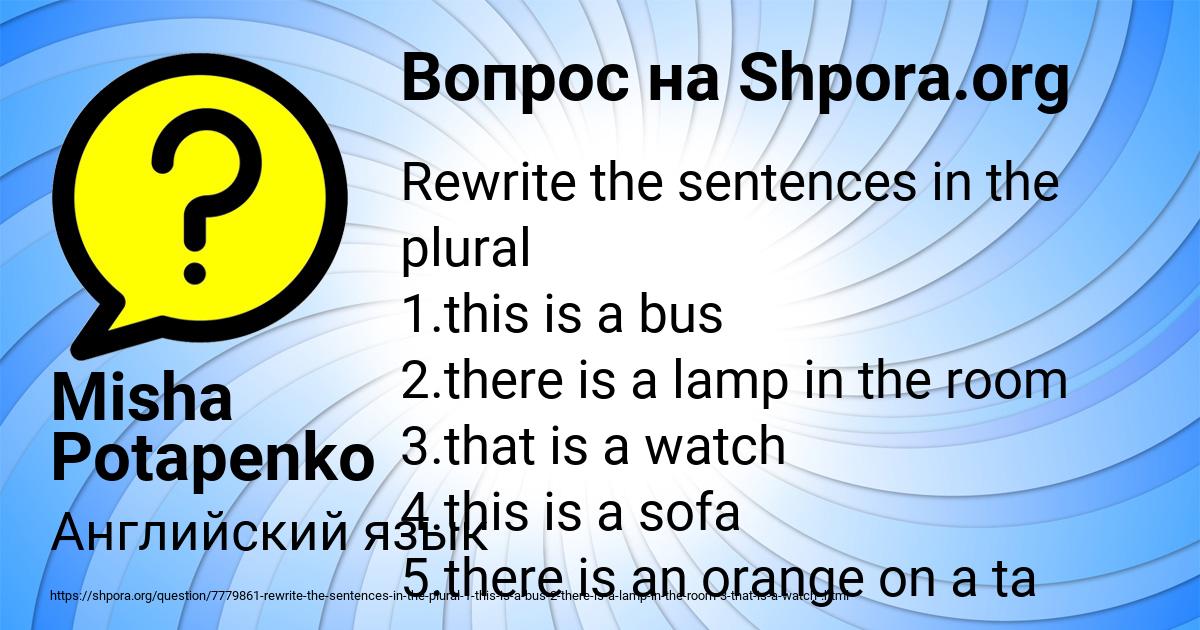 Картинка с текстом вопроса от пользователя Misha Potapenko