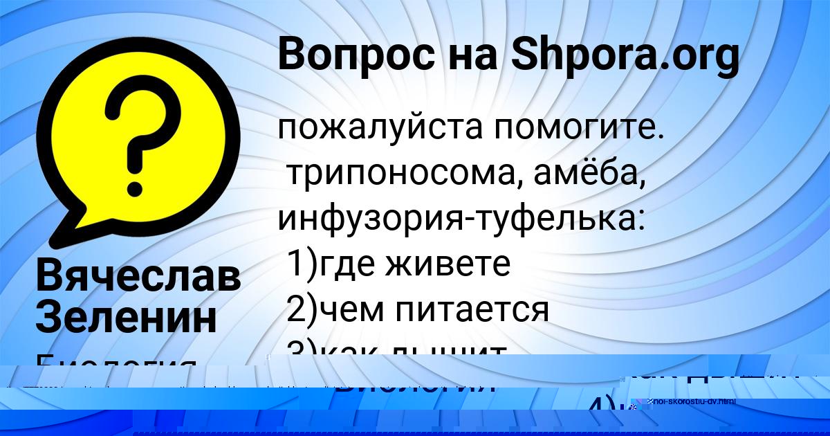 Картинка с текстом вопроса от пользователя ALISA BORISENKO