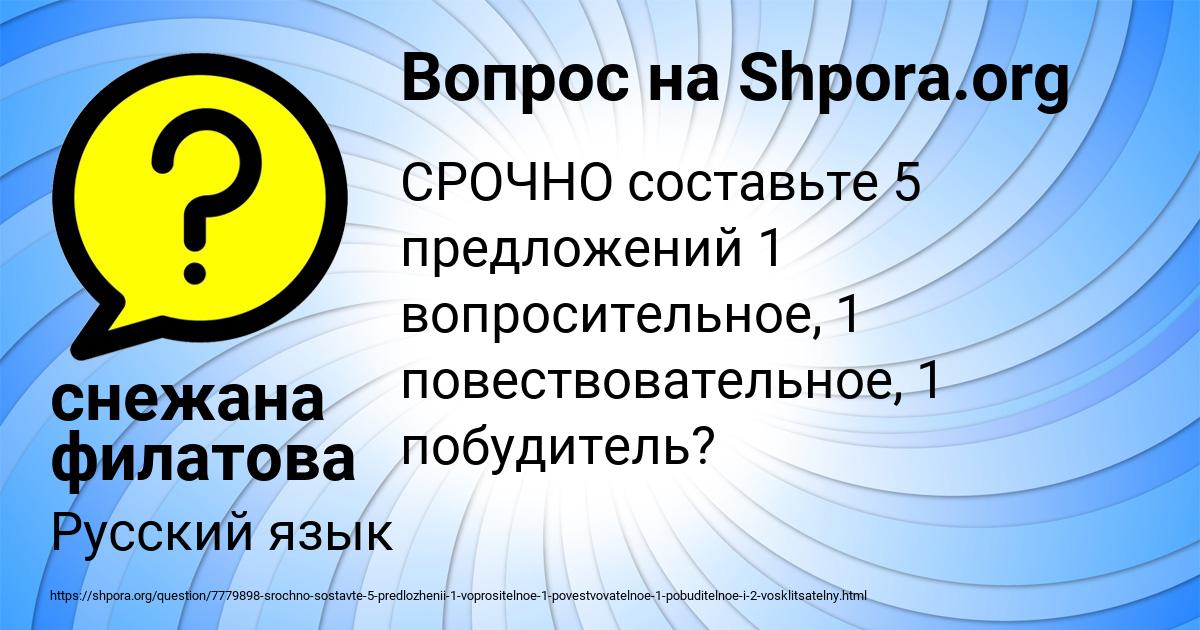Картинка с текстом вопроса от пользователя снежана филатова