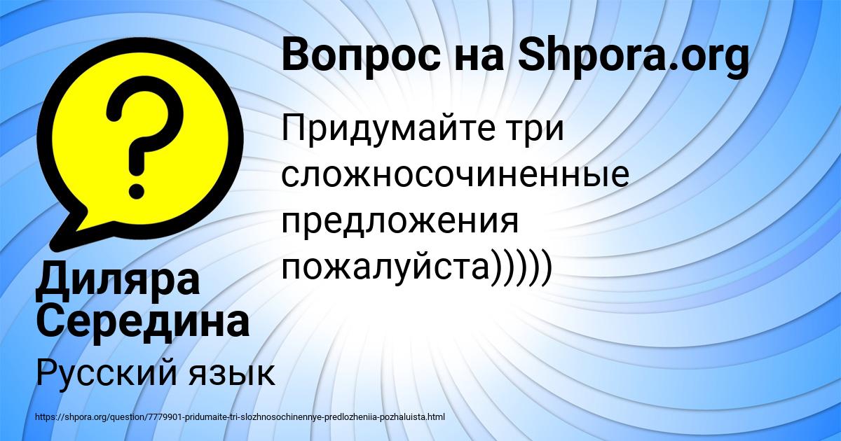 Картинка с текстом вопроса от пользователя Диляра Середина