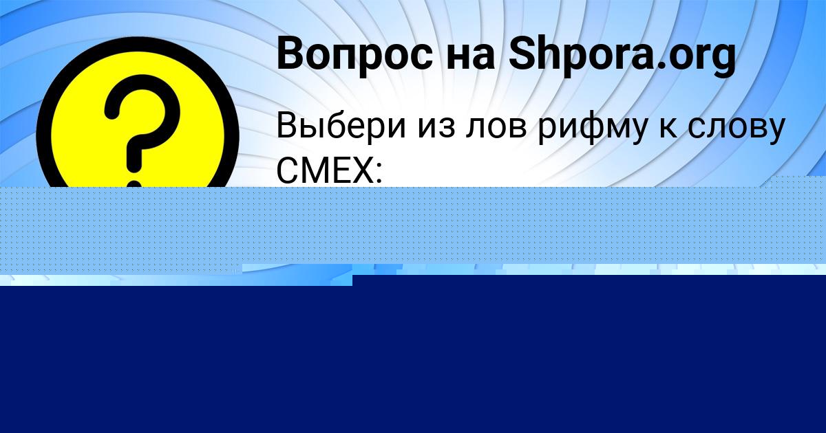 Картинка с текстом вопроса от пользователя Аида Малярчук