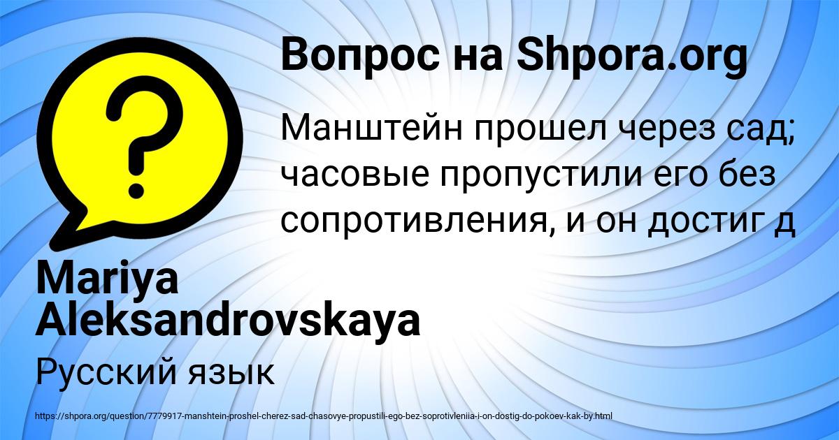 Картинка с текстом вопроса от пользователя Mariya Aleksandrovskaya