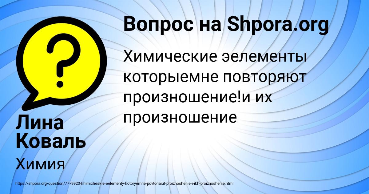 Картинка с текстом вопроса от пользователя Лина Коваль