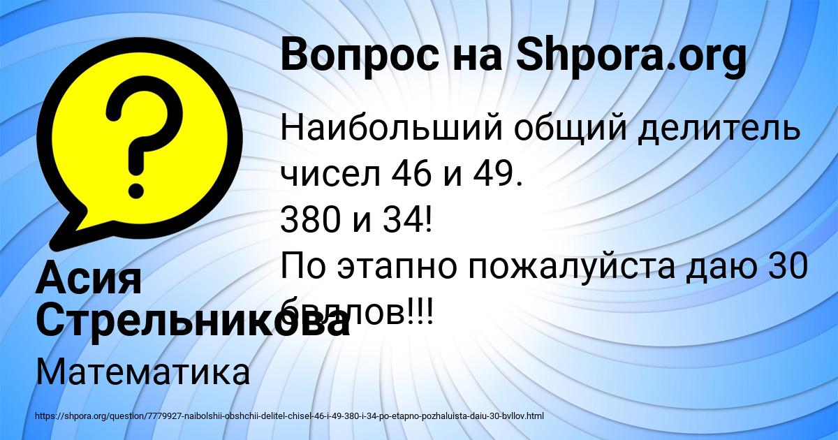Картинка с текстом вопроса от пользователя Асия Стрельникова