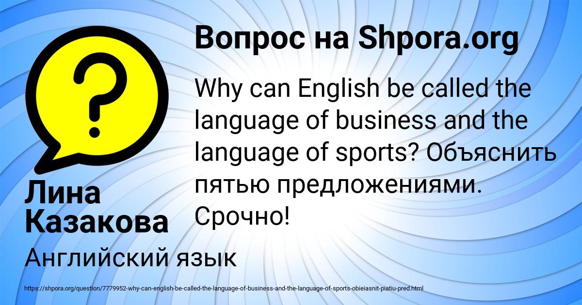 Картинка с текстом вопроса от пользователя Лина Казакова