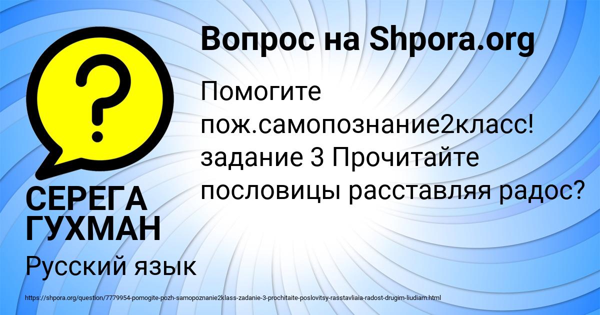 Картинка с текстом вопроса от пользователя СЕРЕГА ГУХМАН