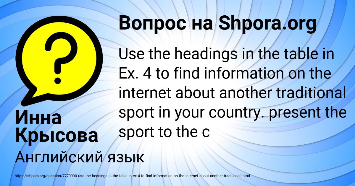 Картинка с текстом вопроса от пользователя Инна Крысова