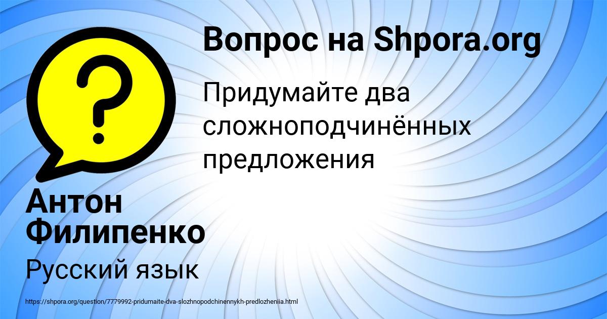 Картинка с текстом вопроса от пользователя Антон Филипенко