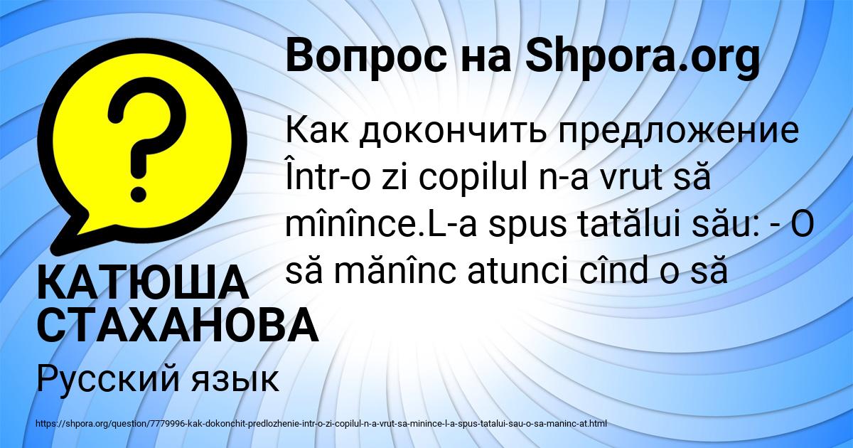 Картинка с текстом вопроса от пользователя КАТЮША СТАХАНОВА