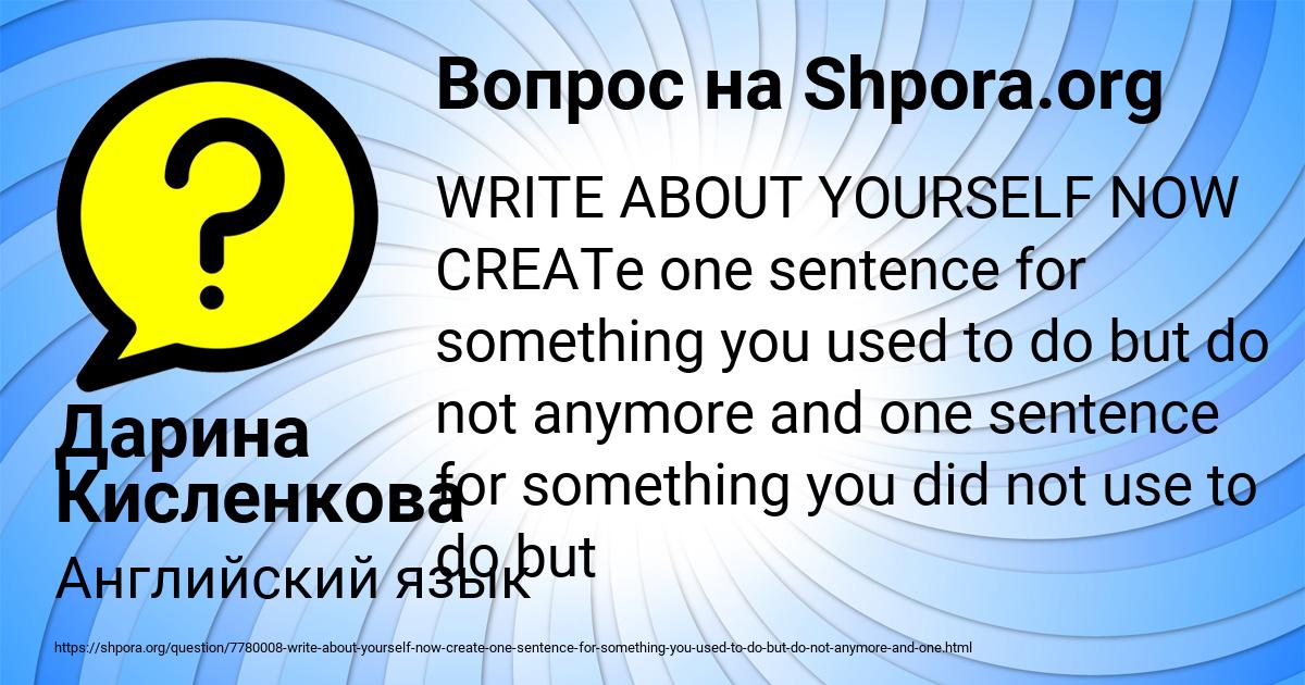 Картинка с текстом вопроса от пользователя Дарина Кисленкова