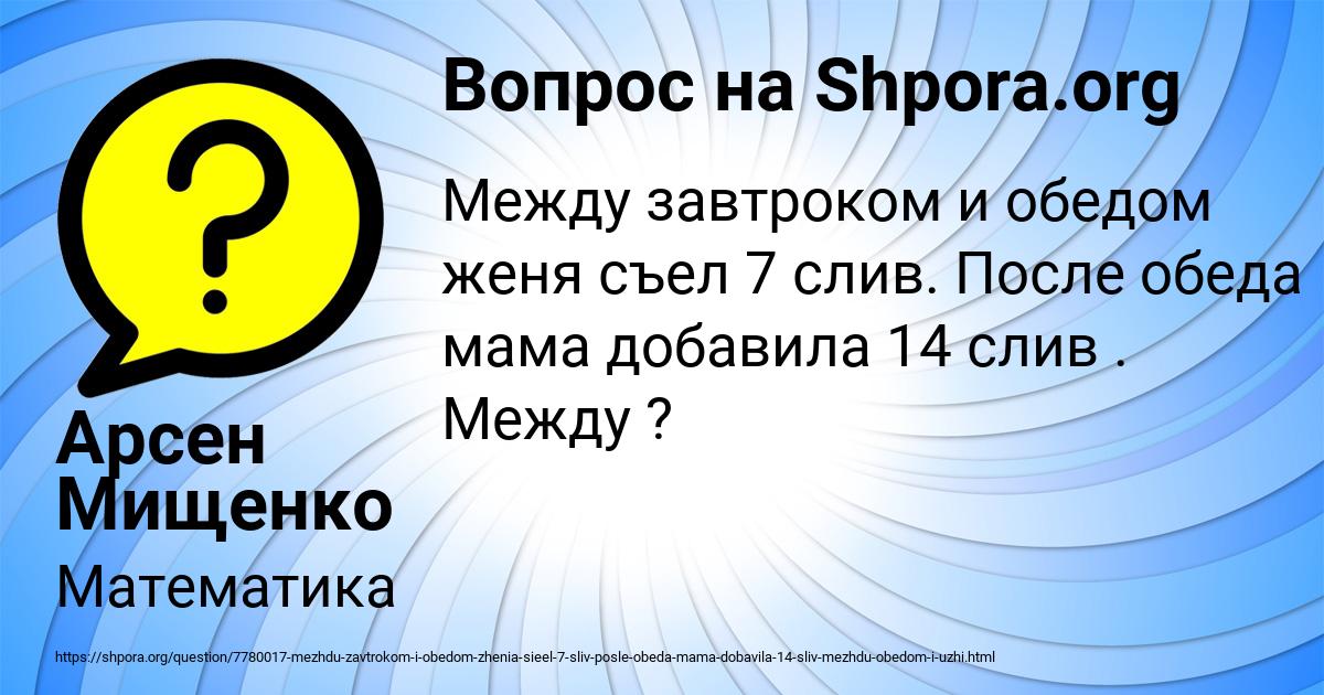 Картинка с текстом вопроса от пользователя Арсен Мищенко