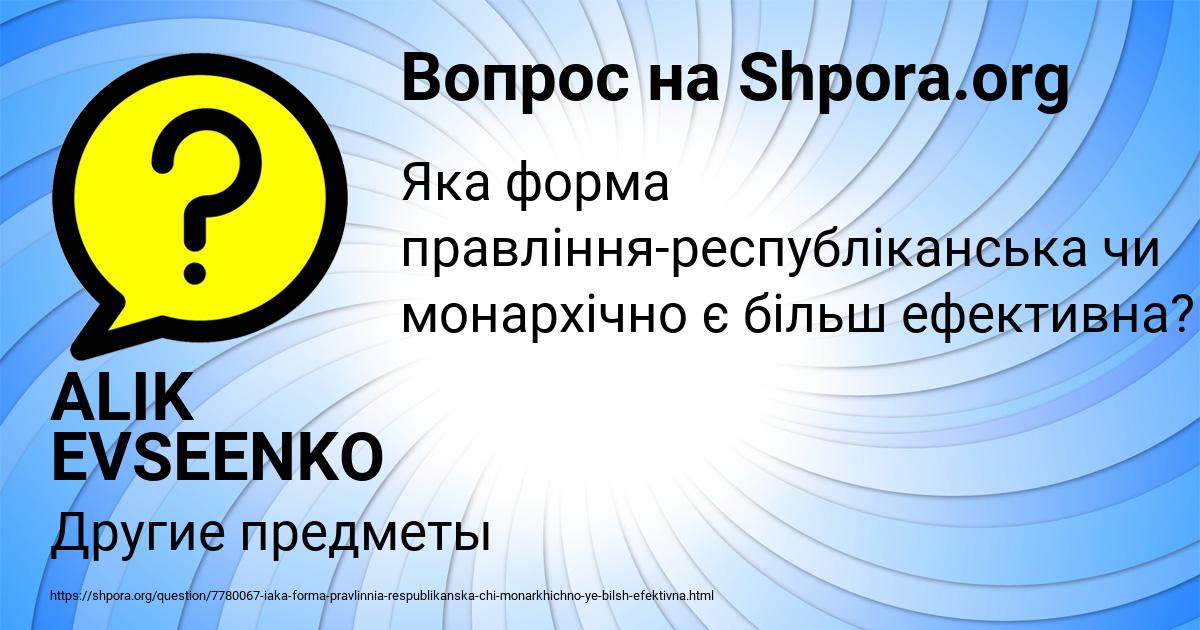 Картинка с текстом вопроса от пользователя ALIK EVSEENKO