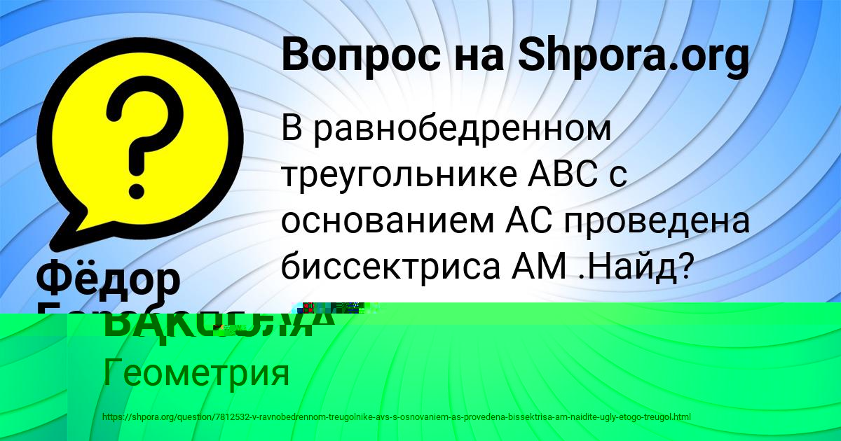 Картинка с текстом вопроса от пользователя YAROSLAVA BAKULEVA