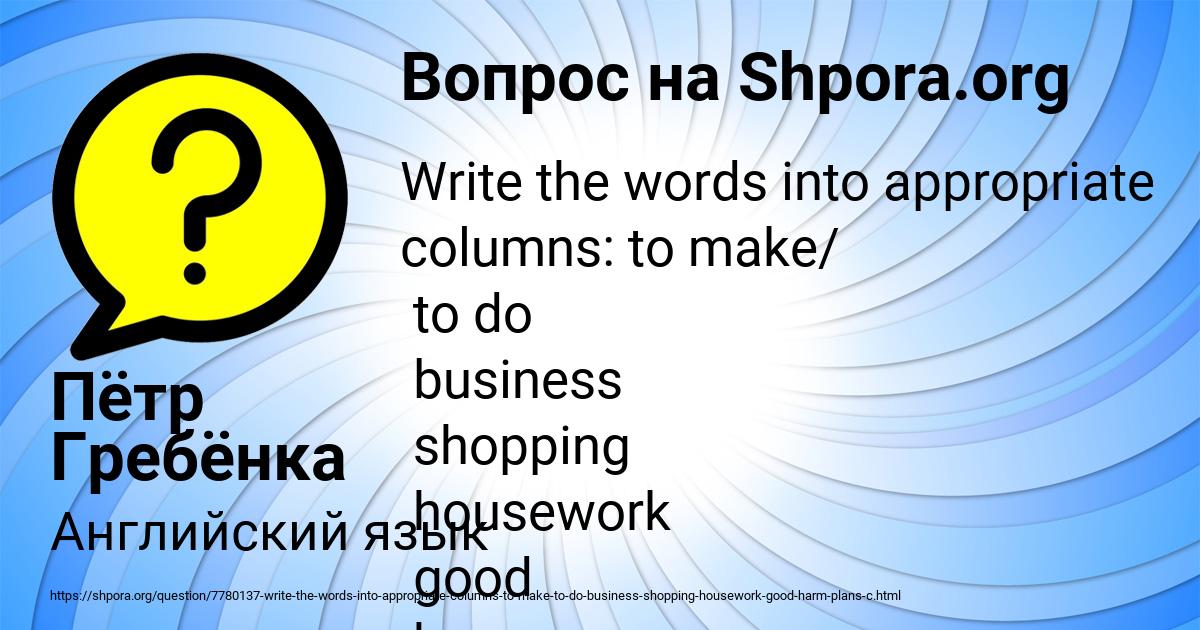Картинка с текстом вопроса от пользователя Пётр Гребёнка