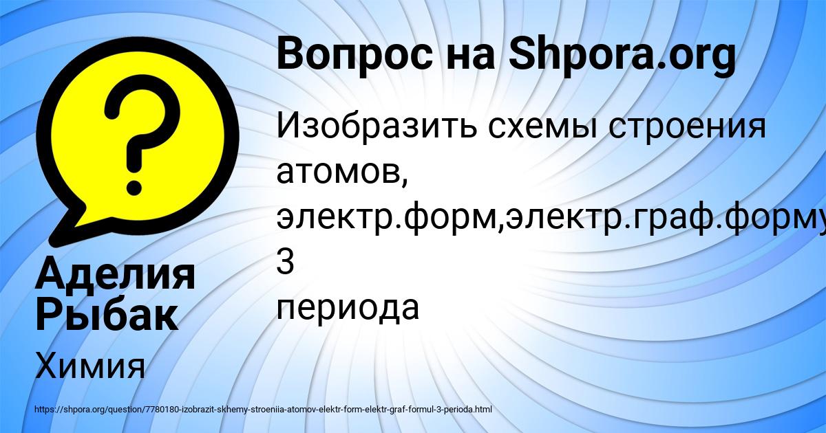 Картинка с текстом вопроса от пользователя Аделия Рыбак