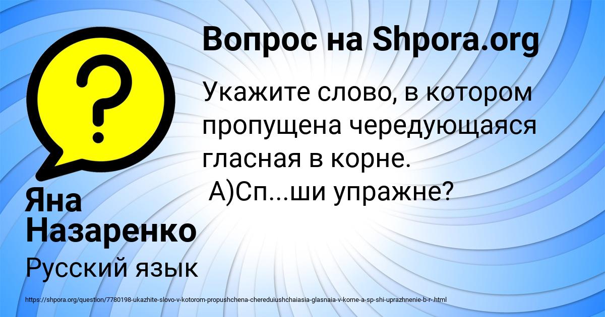 Картинка с текстом вопроса от пользователя Яна Назаренко