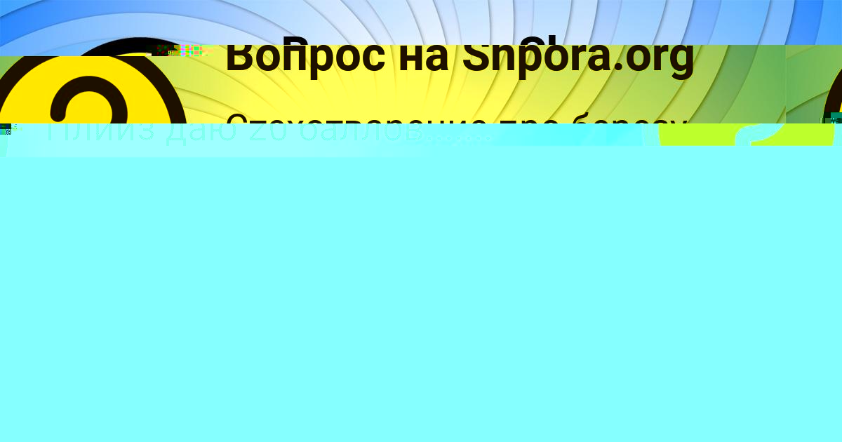 Картинка с текстом вопроса от пользователя Манана Гребёнка