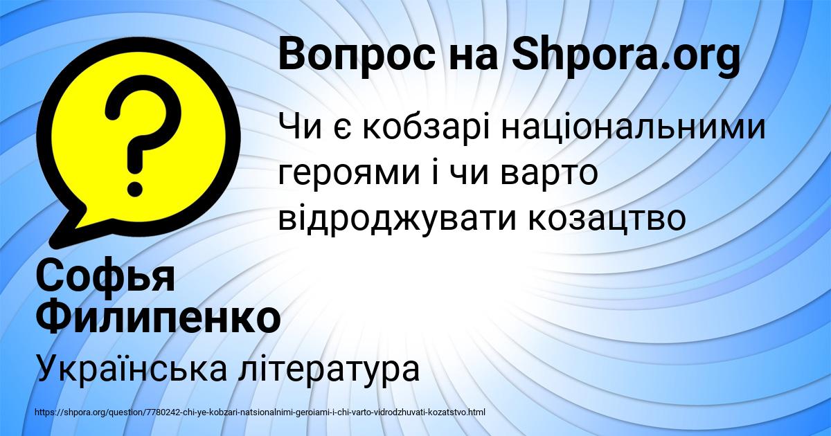 Картинка с текстом вопроса от пользователя Софья Филипенко