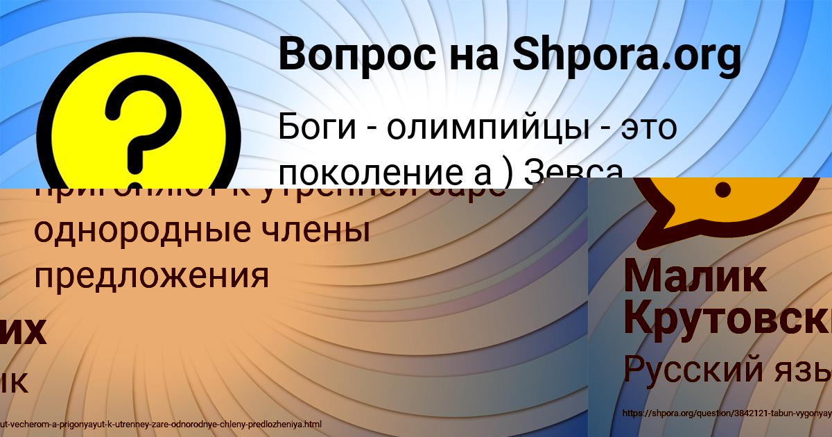 Картинка с текстом вопроса от пользователя Ева Котенко