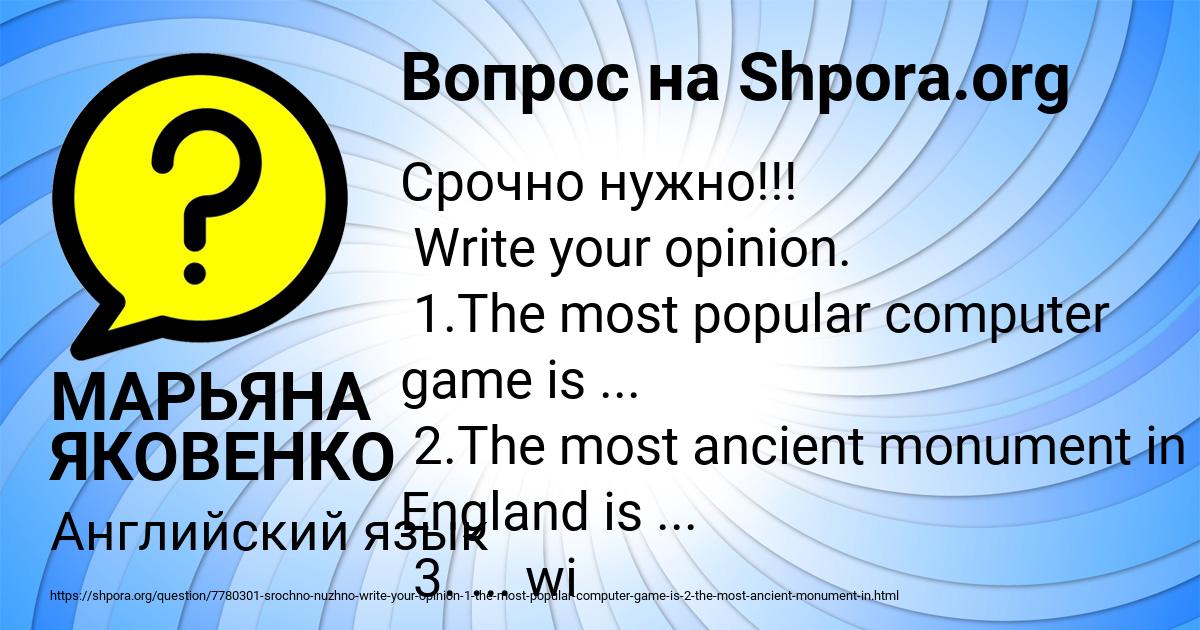 Картинка с текстом вопроса от пользователя МАРЬЯНА ЯКОВЕНКО