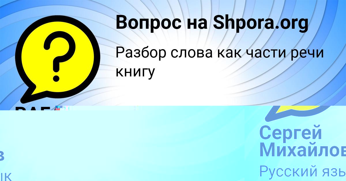 Картинка с текстом вопроса от пользователя Сергей Михайлов