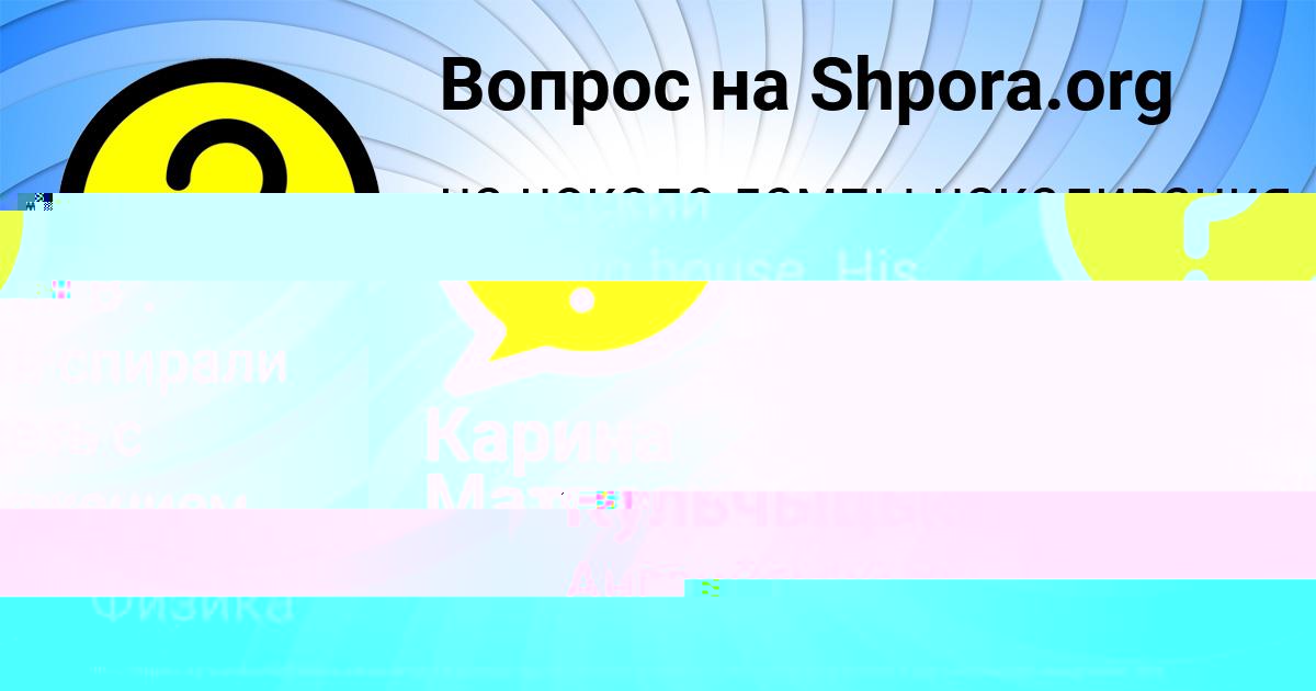 Картинка с текстом вопроса от пользователя Алинка Кульчыцькая