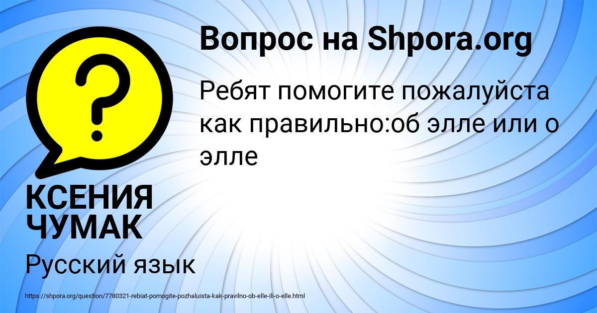 Картинка с текстом вопроса от пользователя КСЕНИЯ ЧУМАК