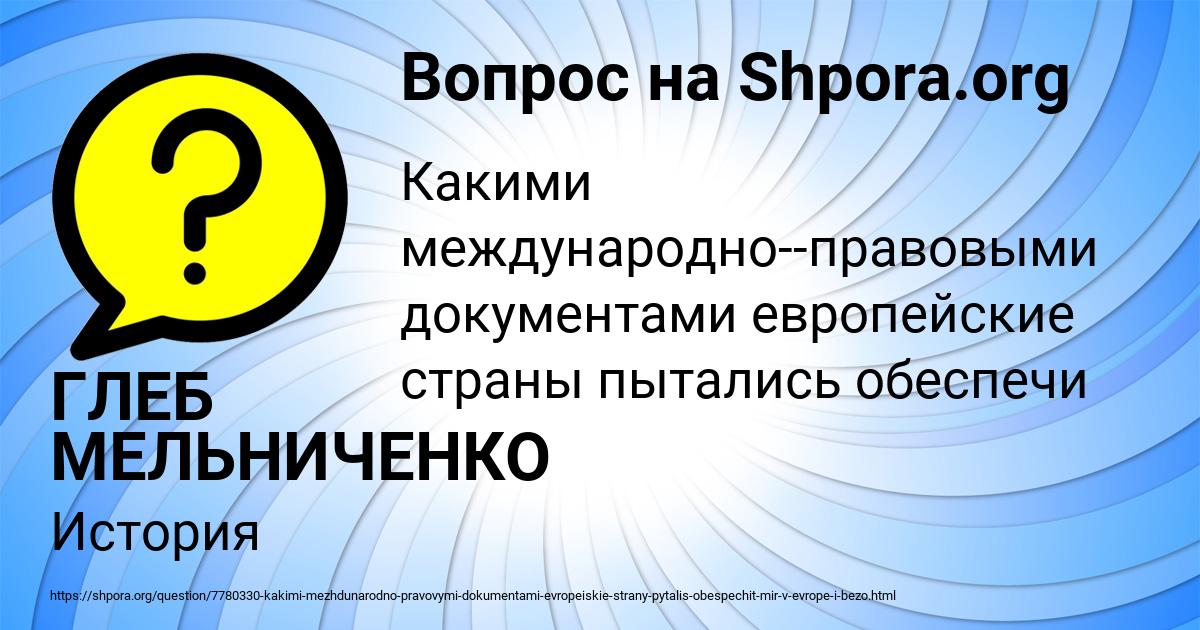 Картинка с текстом вопроса от пользователя ГЛЕБ МЕЛЬНИЧЕНКО