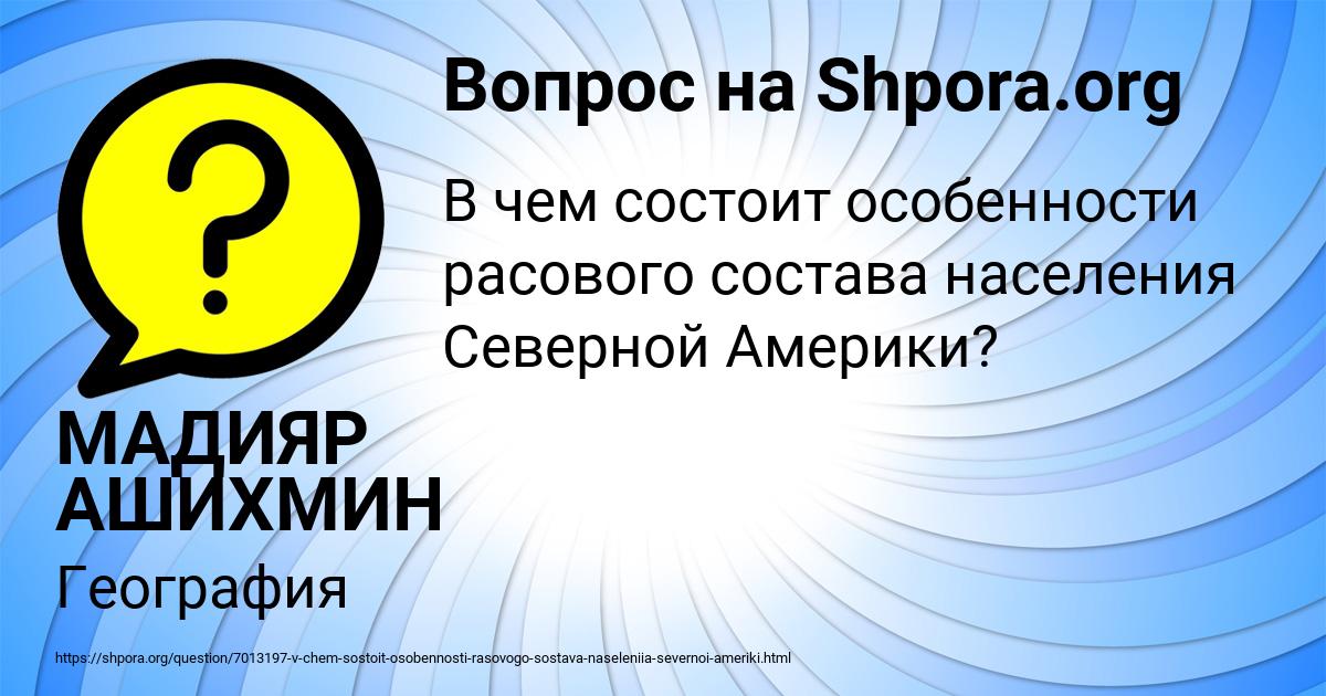 Картинка с текстом вопроса от пользователя МАРИЯ КАРПОВА
