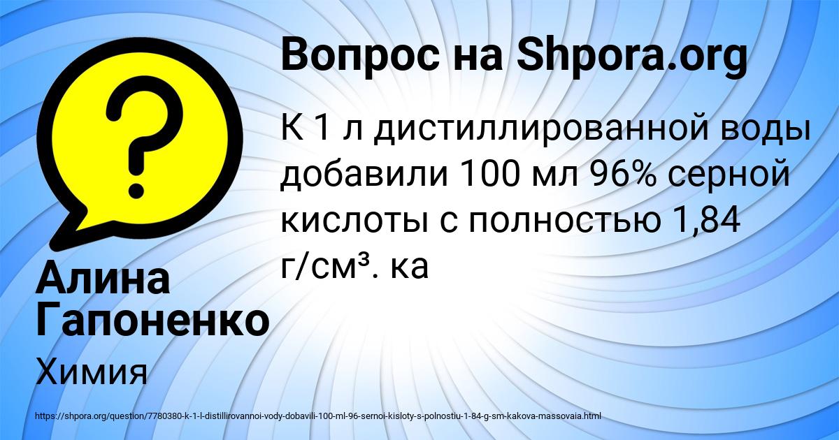 Картинка с текстом вопроса от пользователя Алина Гапоненко