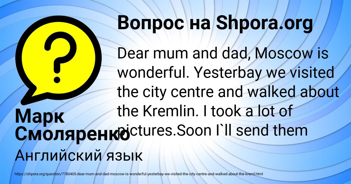 Картинка с текстом вопроса от пользователя Марк Смоляренко