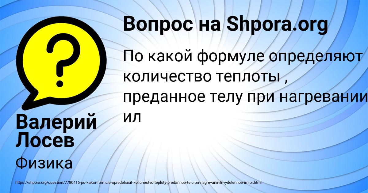 Картинка с текстом вопроса от пользователя Валерий Лосев